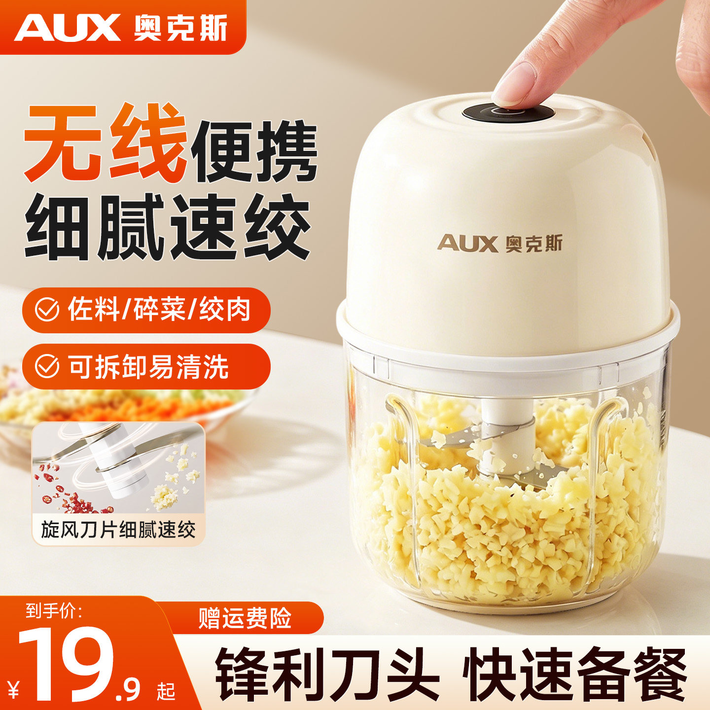 奥克斯捣蒜器电动蒜蓉搅碎器