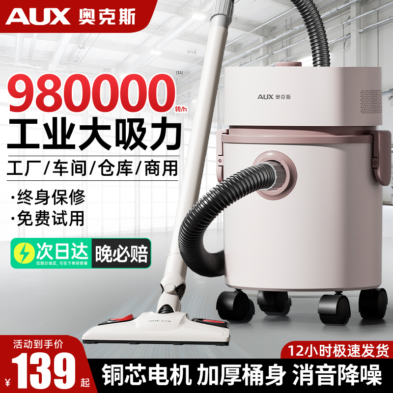 【热销N0.1】工业大吸力吸尘器