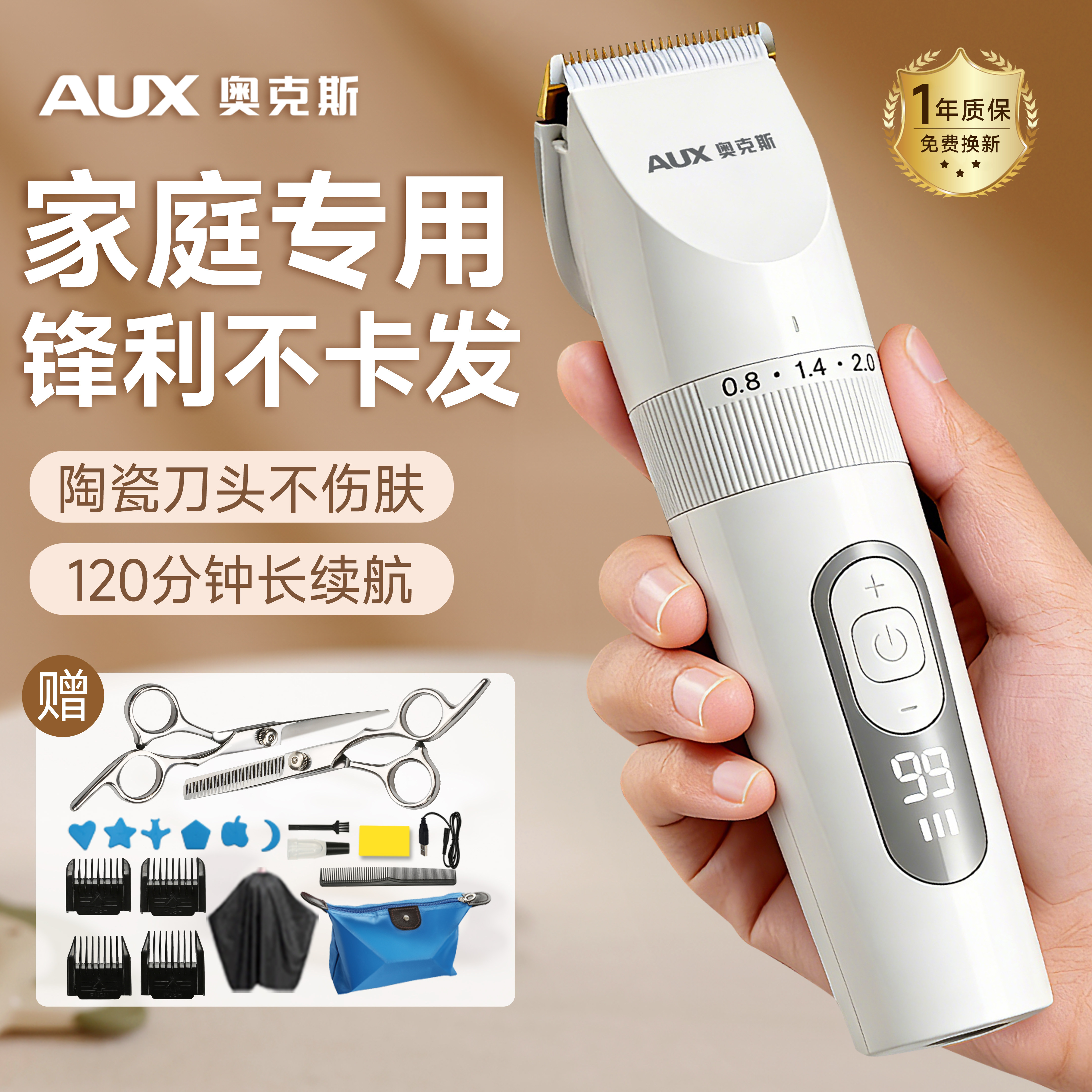 奥克斯家用理发器电推剪剃头电推子电动理发神器自己剪剃头发推剪