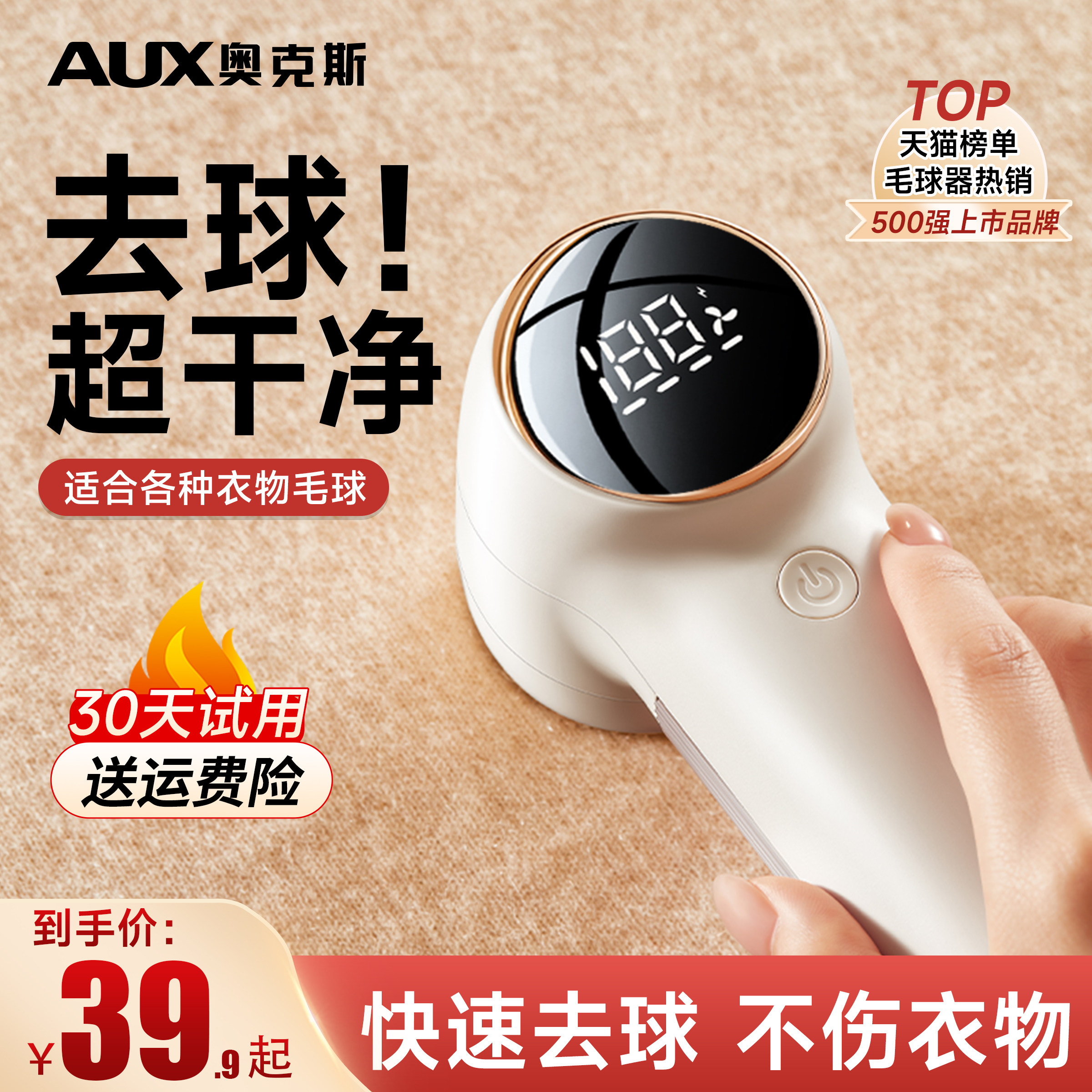 奥克斯毛衣剃毛器去毛球神器衣服剃毛机去球不伤衣家用吸刮打毛器