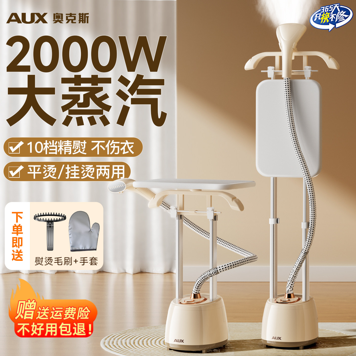 奥克斯挂烫机家用熨烫机蒸汽熨斗2026新款平烫一体机全自动烫衣机