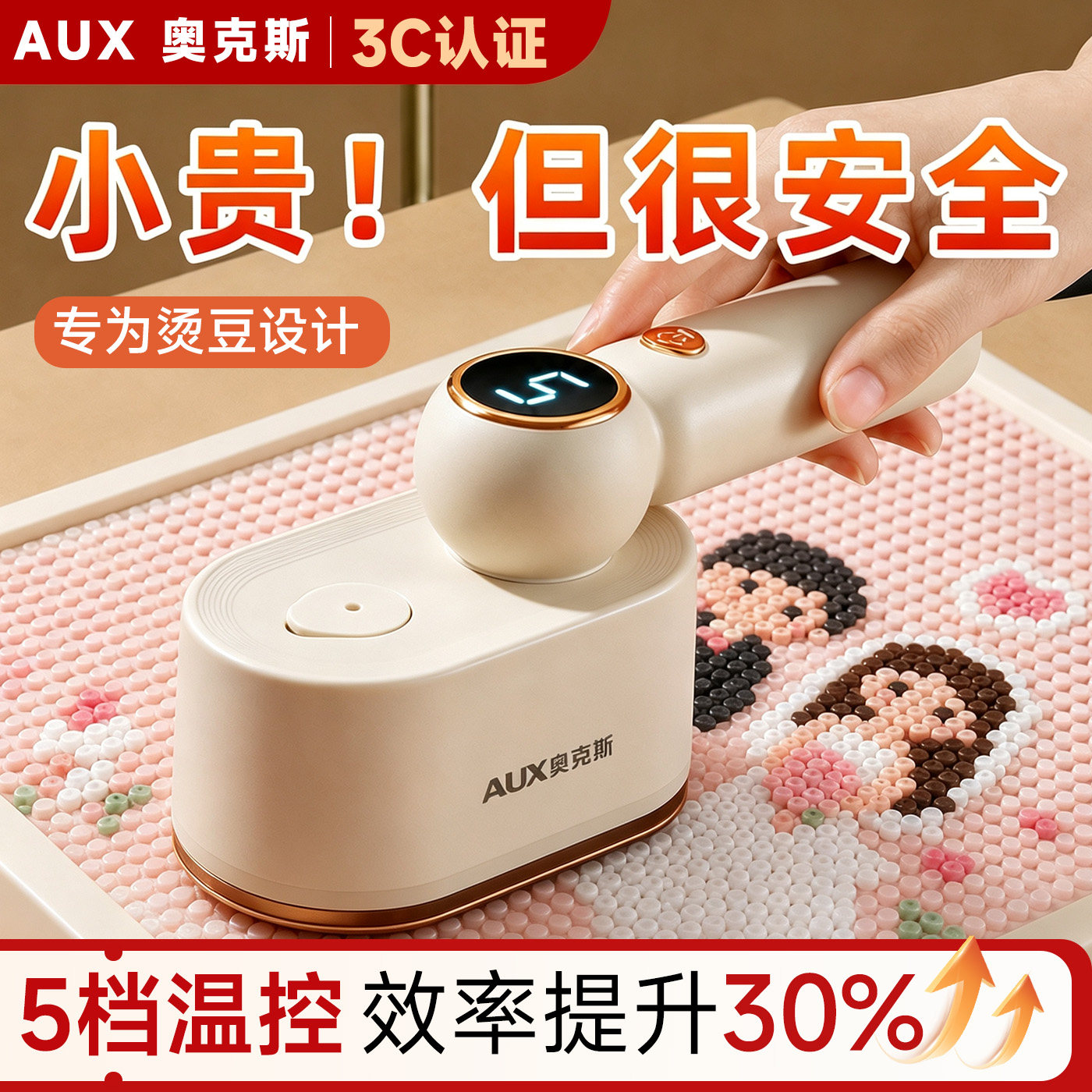 奥克斯拼豆专用电熨斗3C认证家用手持小熨烫机儿童手工diy烫豆机