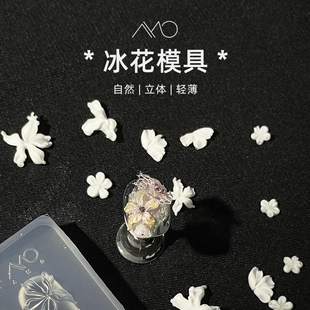 绘亼一伽美甲浮雕模具硅胶雕花模具冰花玫瑰花冰封蝴蝶立体指甲