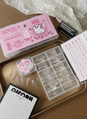 QJforu【拍三免一】扁平甲专用超薄甲片0.02后缘高位半贴浅贴T型