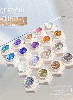 新品仙粉膏系列胶2024年新款美甲仙气彩色肌理质感立体造型胶美甲