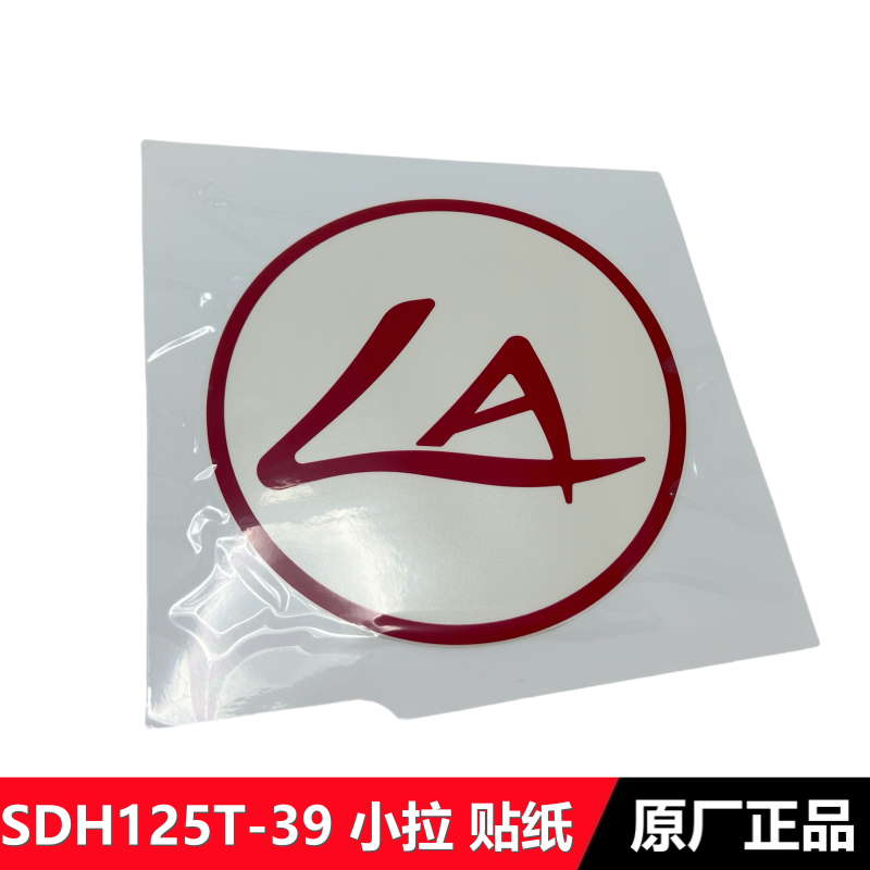 NS125LA护盖贴花LA车身贴纸标记