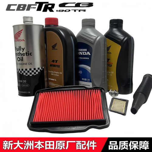 CBF190TR养护机油滤网空气滤芯
