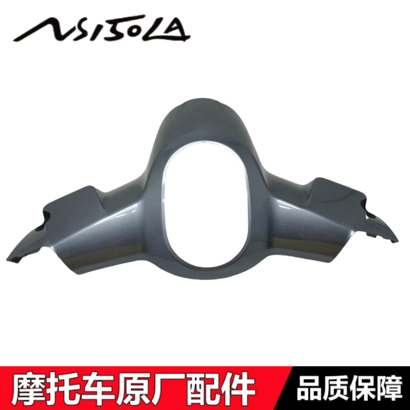 NS150LA大拉方向把护罩上盖灰