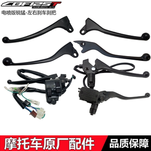 新大洲本田SDH125-65电喷CBF125T锐猛刹车离合手柄转向闸把座开关