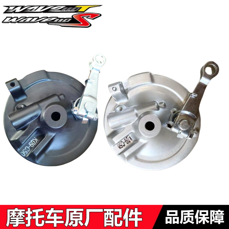 wave110T/110S威武前制动刹车鼓