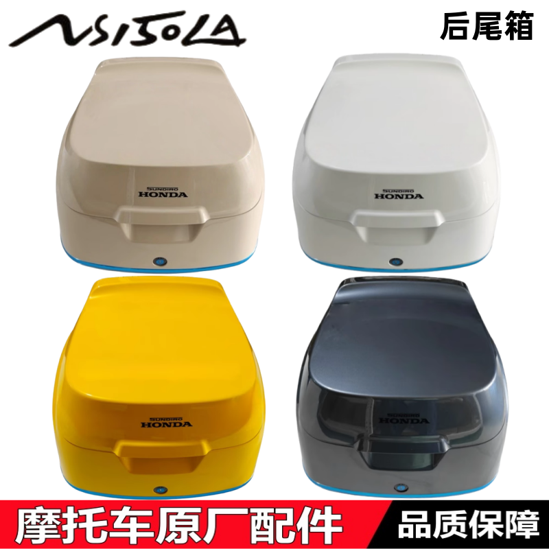 NS150LA后尾箱150T-9载货后备箱