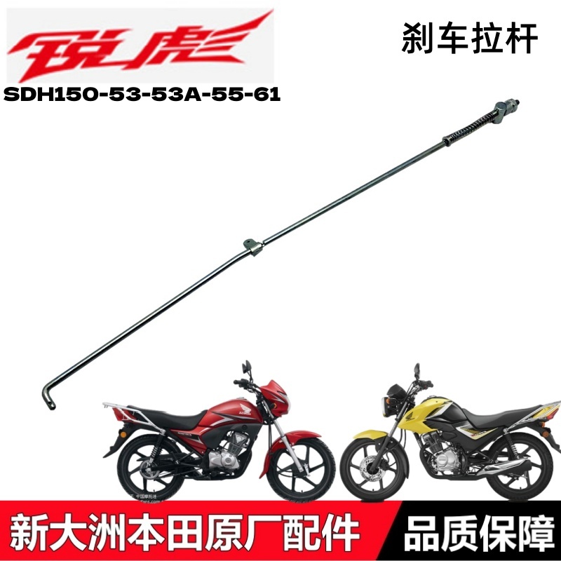 125锐彪后刹车拉杆制动拉杆