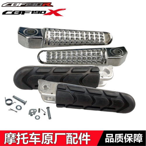 CBF190R战鹰190X脚蹬脚踏杆搁脚