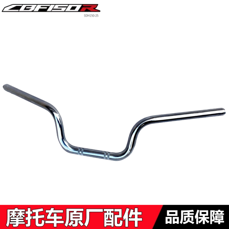 适用新大洲本田CBF150R车把SDH150-25车把方向把管龙头大把手把