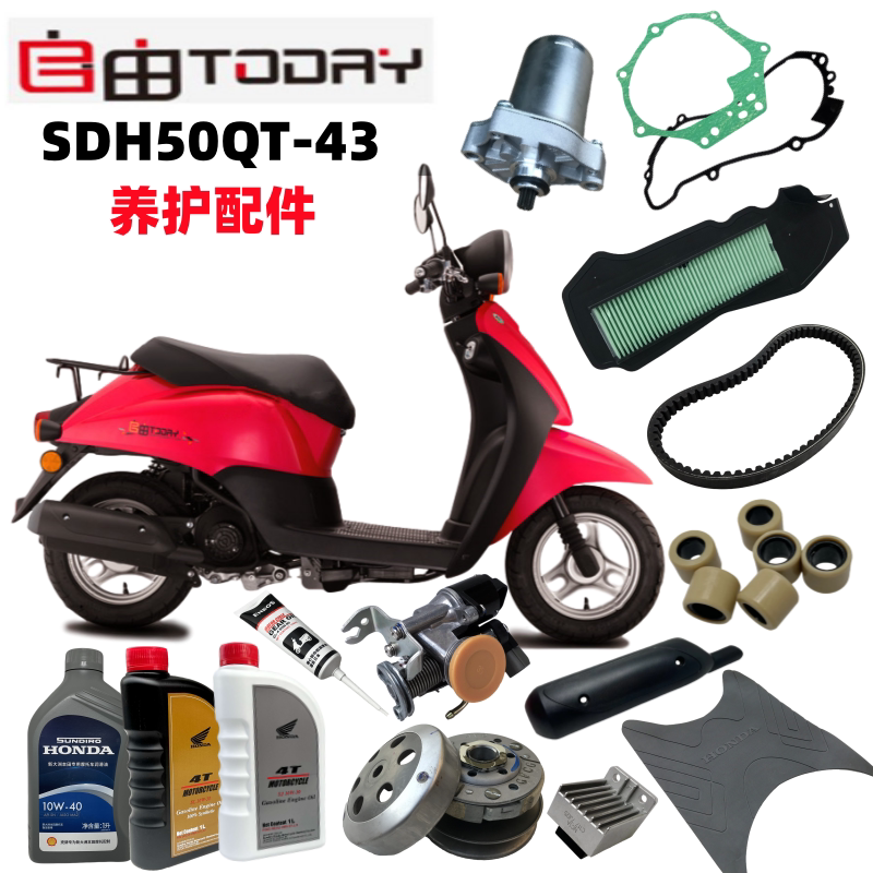 电喷自由50空气滤芯后普利机油尺图片