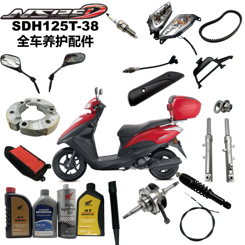 NS125D滤芯反光镜机油火花塞齿轮