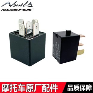 适用新大洲本田25款小拉NS125LA NS125GU继电器裂刃NS125RX继电器