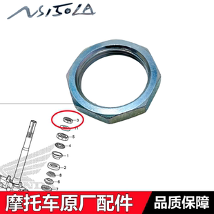 适用新大洲本田大拉NS150LA方向柱锁紧螺母150T-8/9150GX压紧螺母