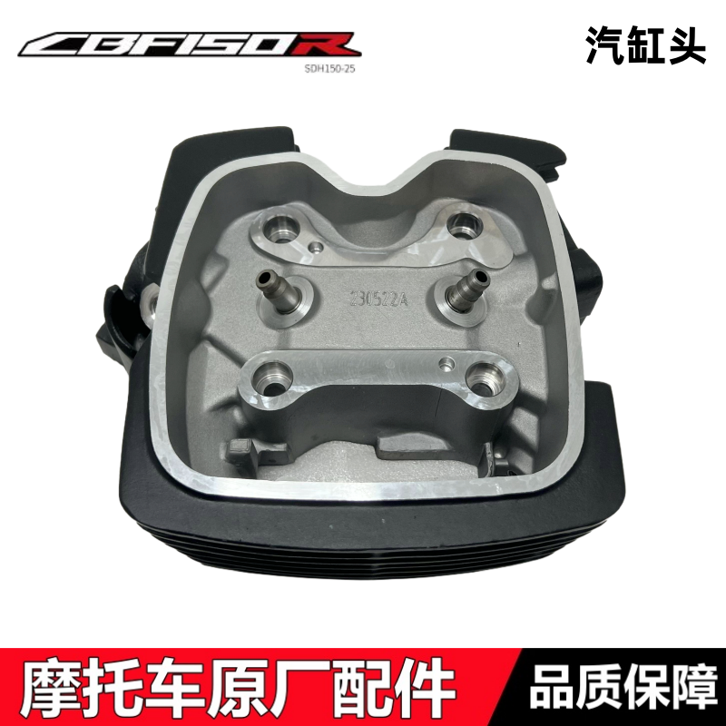 CBF150R汽缸头气缸头组合