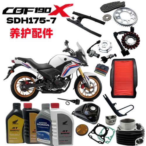 CBF190X国三空气滤芯刹车片机油