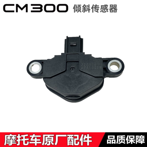 CM300倾斜传感器CBF300/CB300R