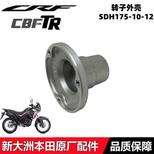 CBF190TR190L机油过滤转子外壳