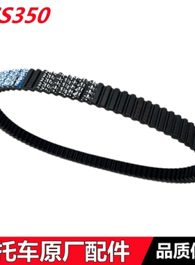 适用新大洲本田摩托车NSS350AM佛沙皮带本田350传动驱动皮带