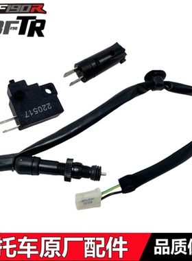 适用新大洲本田CBF190TR后制动开关SDH175-9/10 190R离合刹车开关