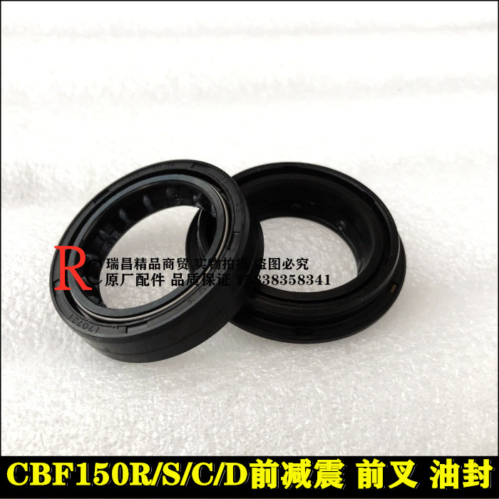 适用新大洲本田CBF150R/S/C/D-SDH150-25/27/28/29前减震前叉油封