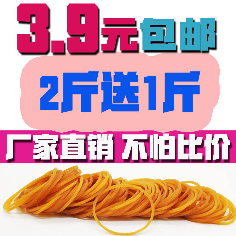 牛皮筋皮套一次性橡胶圈