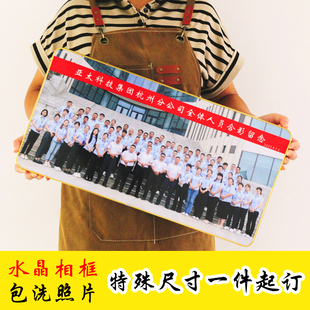 挂墙大合影会议合照相框定制毕业照年会合照摆台订制装裱洗照片