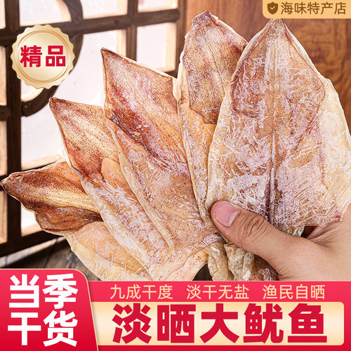 北海烧烤鱿鱼干芥末手撕鱿鱼专用