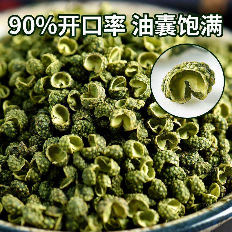重庆江津干青麻椒粒青花椒粉100g 250g 500g研磨特麻麻椒粉藤川椒 企萌淘宝宝优惠券