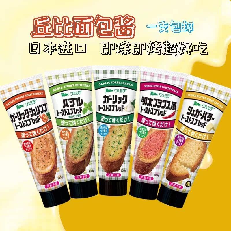 日本丘比原装进口烤面包酱涂抹吐司蒜香原味黄油沙拉酱明太子100g