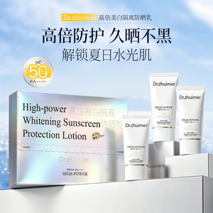 菁纯小白管防晒霜礼盒装SPF50+高倍隔离美白提亮防紫外线军训通勤
