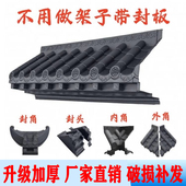 免架子立体瓦封板仿古屋檐装 饰一体树脂瓦窗户雨搭门头屋檐挡雨板