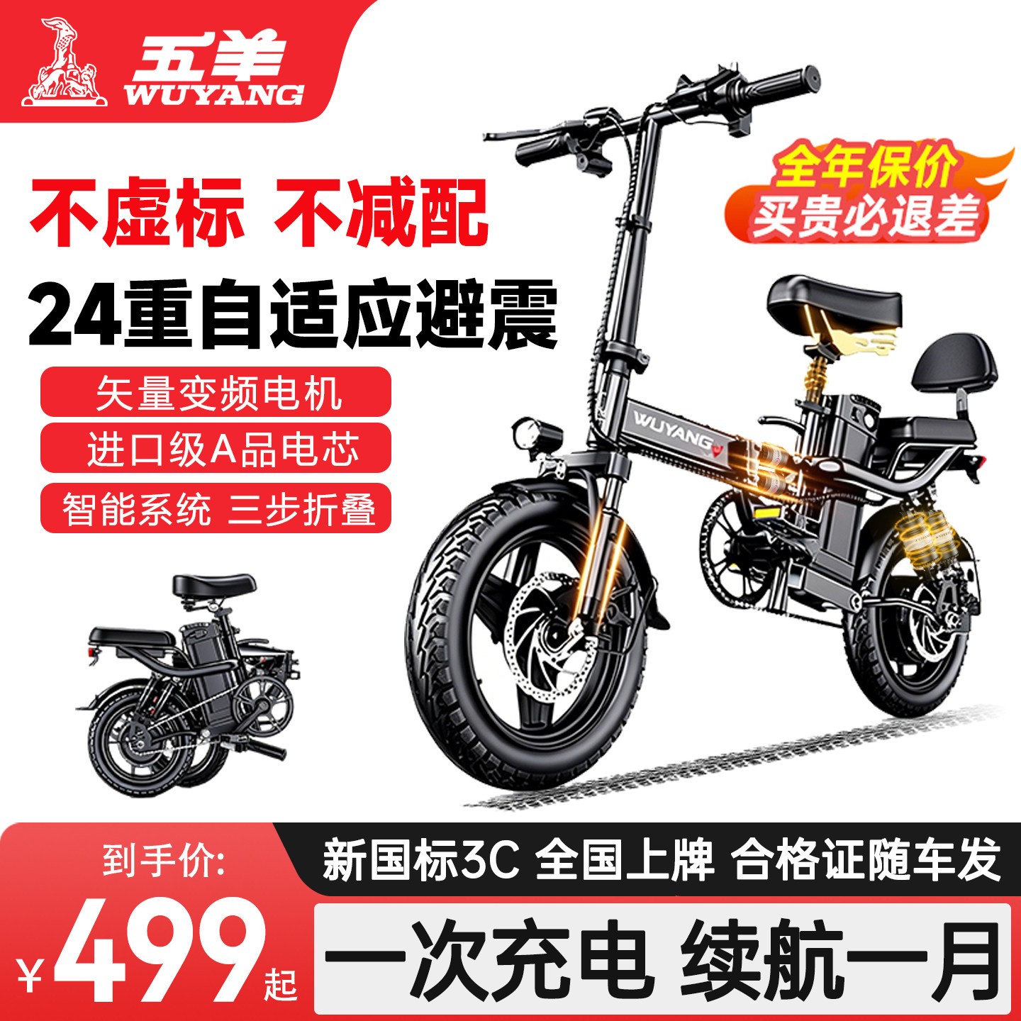 五羊折叠电动自行车超轻便携代驾电动车新国标小型代步助力电瓶车