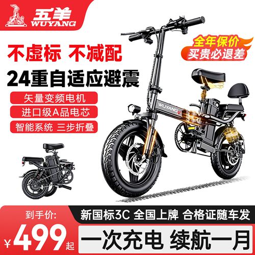 五羊折叠电动自行车超轻便携代驾电动车新国标小型代步助力电瓶车