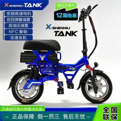 小神牛坦克代驾专用锂电动自行车滴滴折叠超轻长续航便携迷你单车