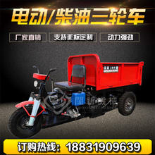 工地电动三轮车农用养殖柴油三轮车1