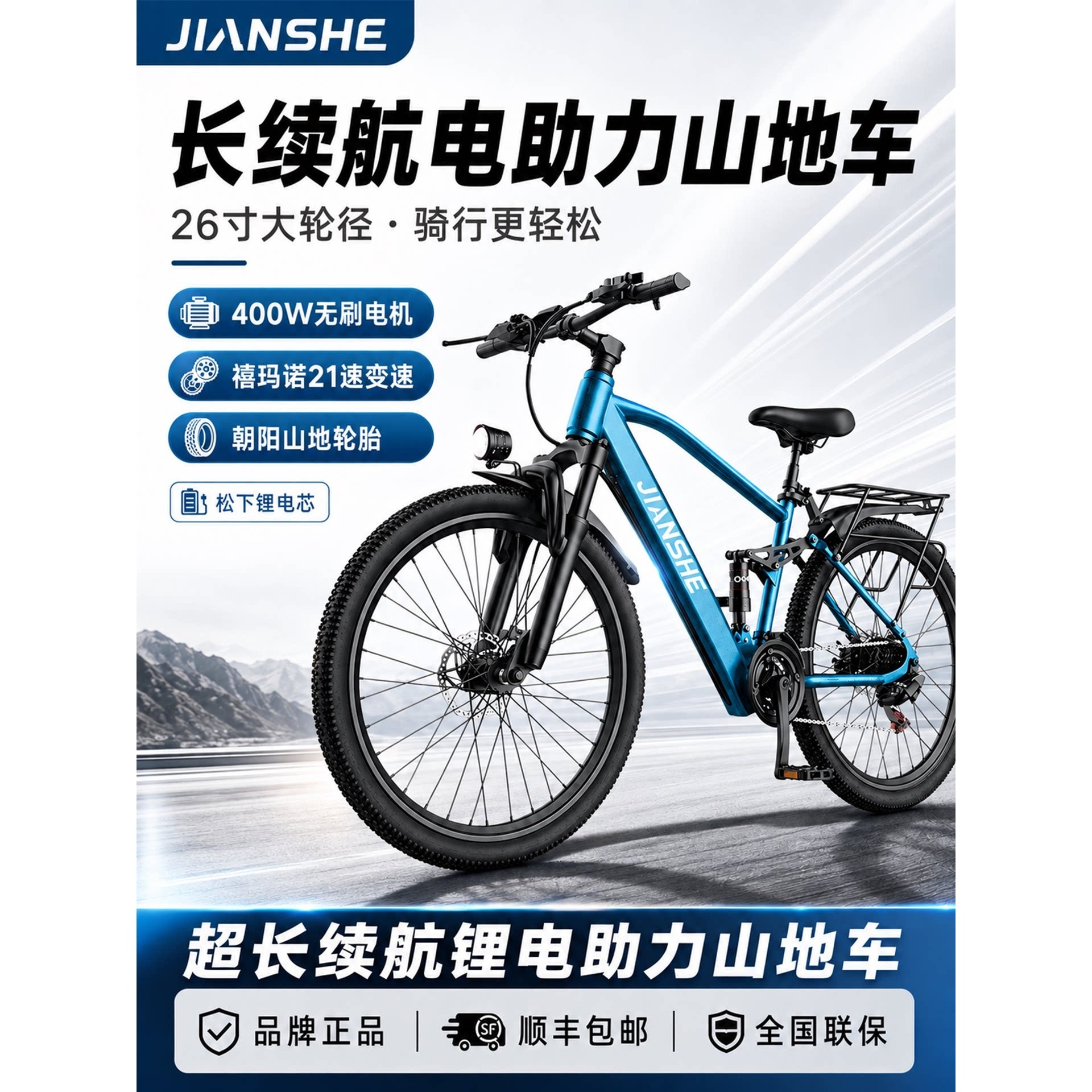 建设锂电池助力电动自行车禧玛诺变速超长续航山地车双碟刹单车