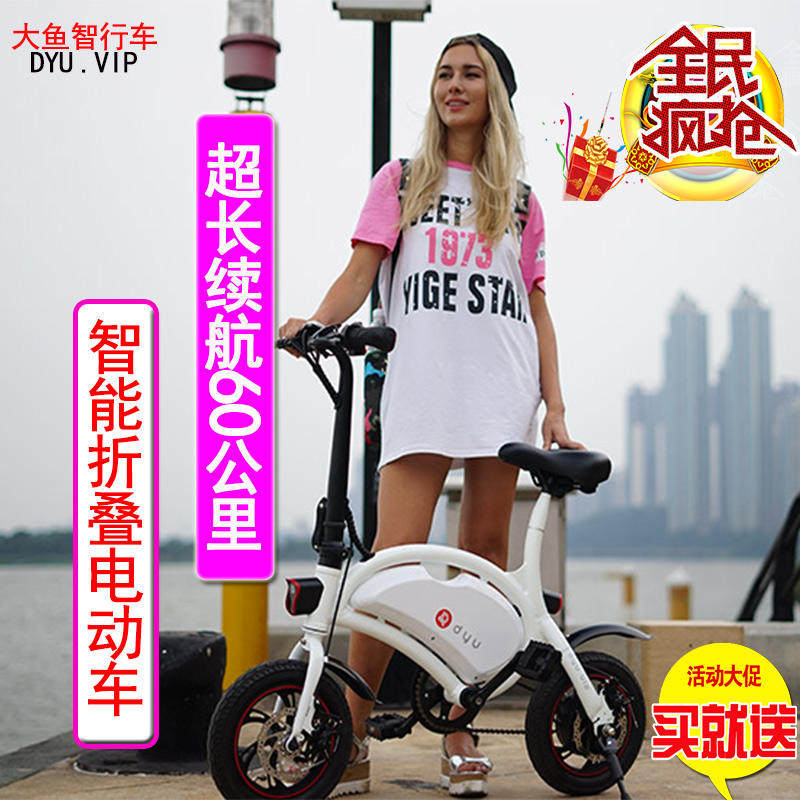大鱼折叠电动自行车女超轻新国标迷你d3亲子锂电代步D2小型电瓶车