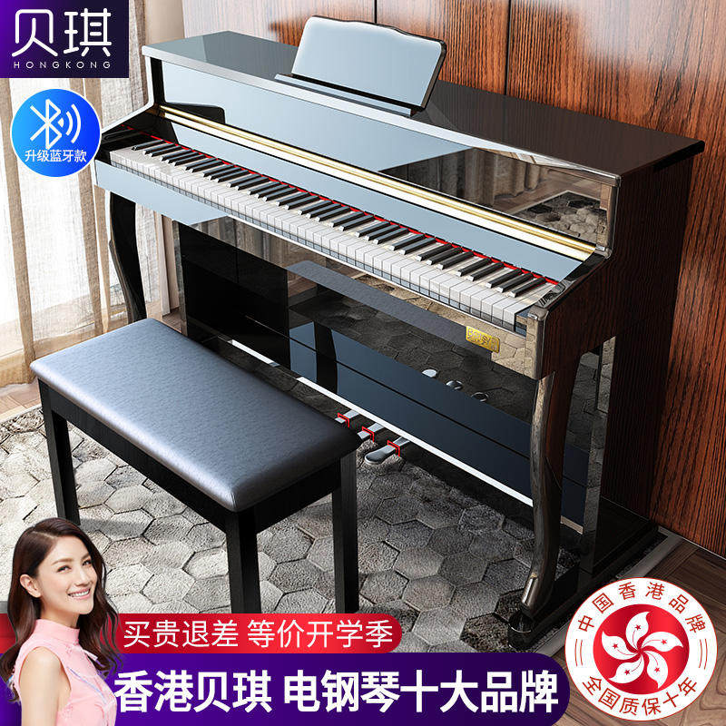香港贝琪电钢琴88键重锤家用专业成人初学者数码钢琴儿童智能电钢