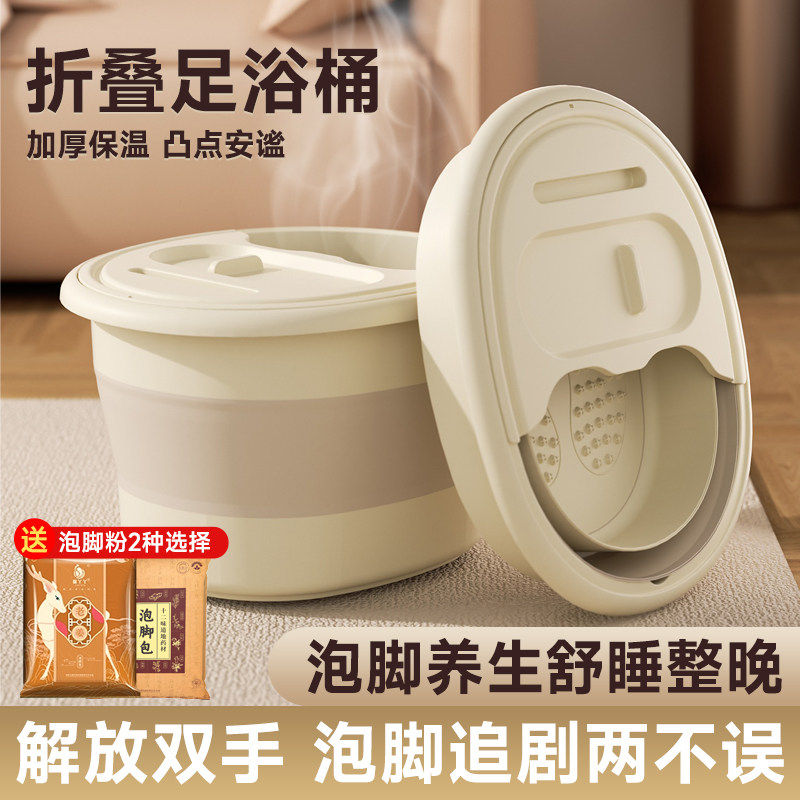 折叠泡脚桶冬天便携式过小腿保温秋冬家用泡脚盆宿舍洗脚盆足浴桶