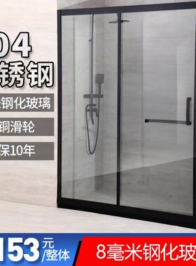 淋浴房玻璃隔断浴室玻璃门隔断卫生间干湿分离沐浴屏不锈钢黑色