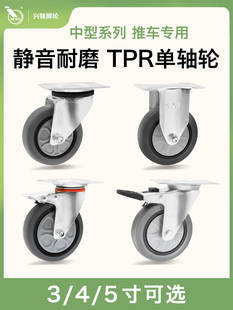 推车万向脚轮3寸定向4寸刹车5寸80*40/75*55/80*60/80*80/100*55