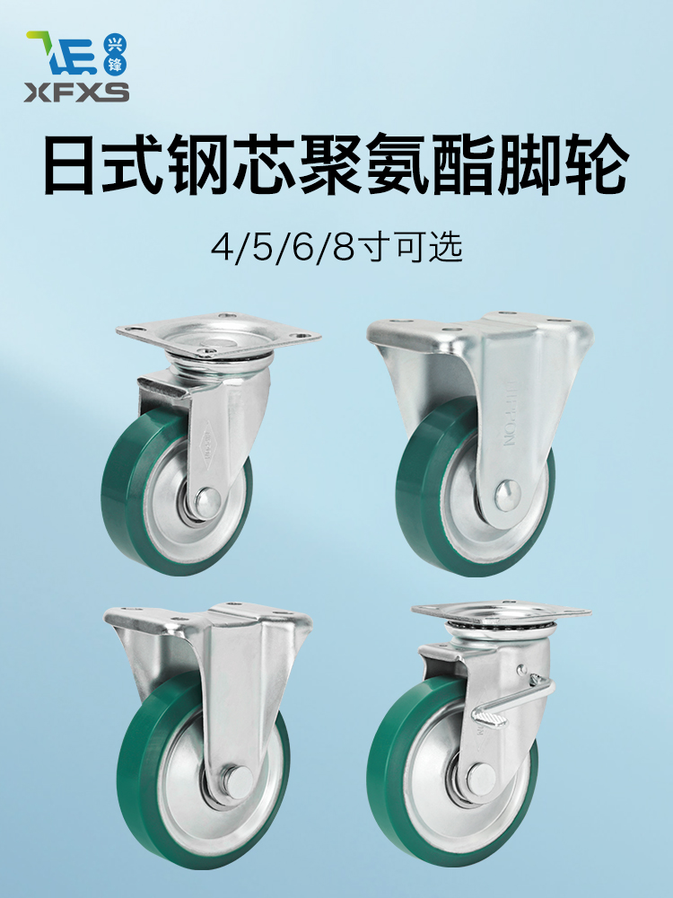 XFXS/興鋒 日式鋼芯聚氨酯輪推車腳輪物流臺(tái)車PU輪4寸5寸6寸8寸