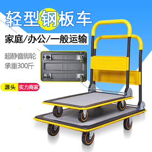 铁皮折叠手推车 平板车静音搬运车办公拉货车家用拖车金属拖车