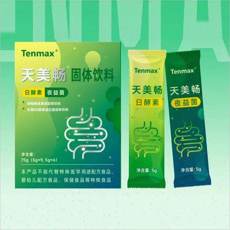 天美畅固体饮料天美仕正品官方日酵素夜益菌组合装微商直销同款