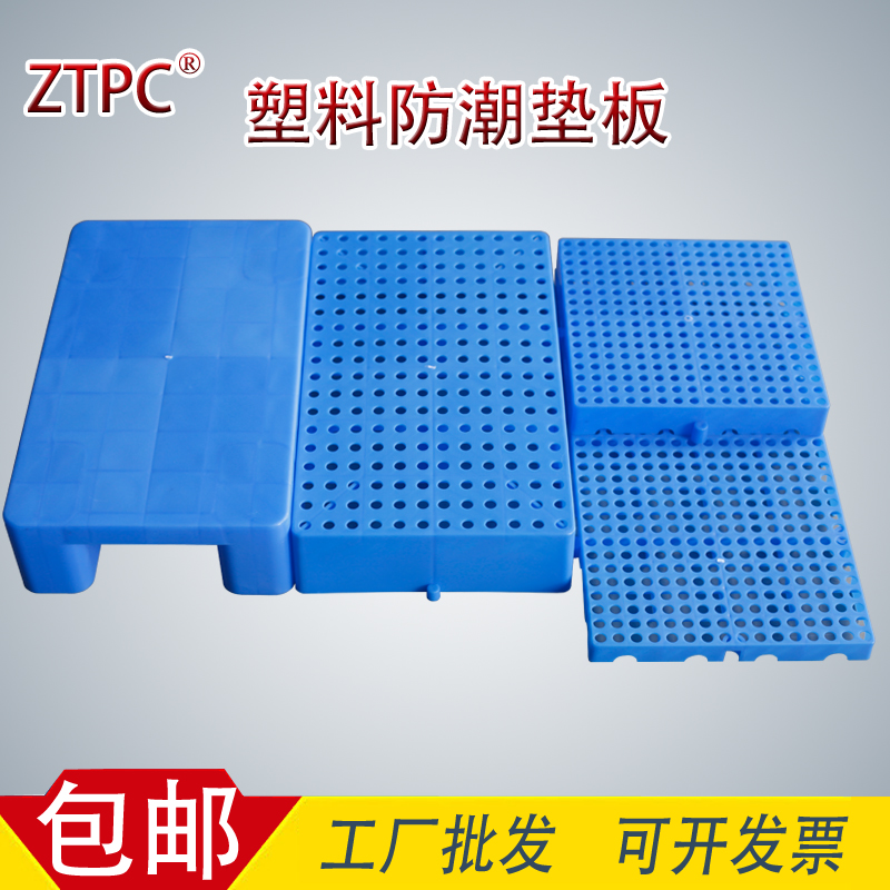 塑料防潮垫板可拼接新料